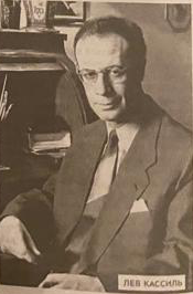 Лев Кассиль
